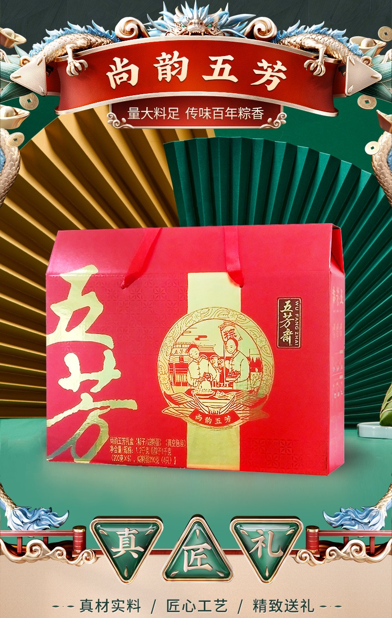 端午粽子的做法