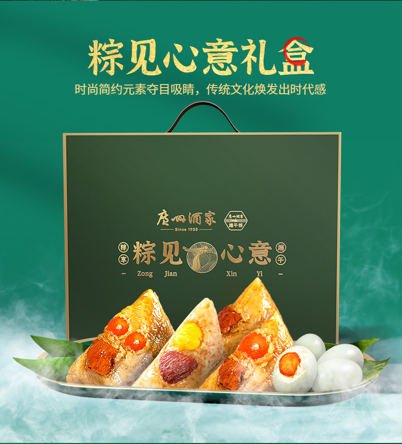 端午节礼盒粽子陈列