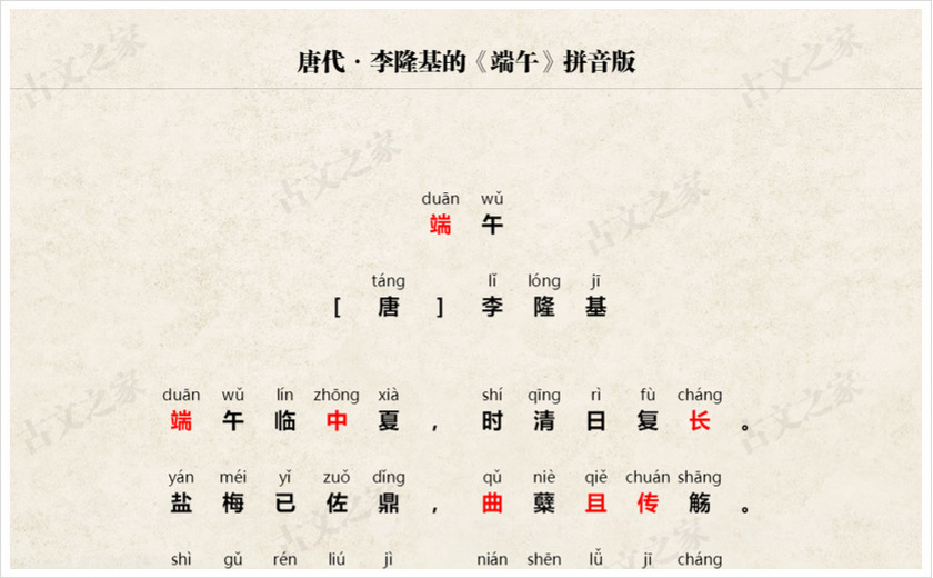 课文端午粽的中心思想