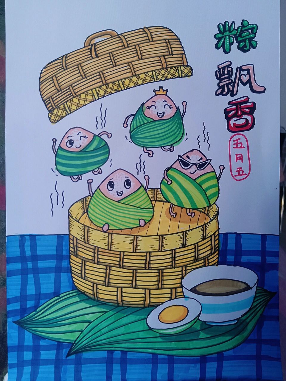 端午节粽子儿童画简单