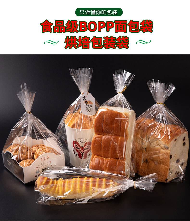 烘焙包装袋怎么封口