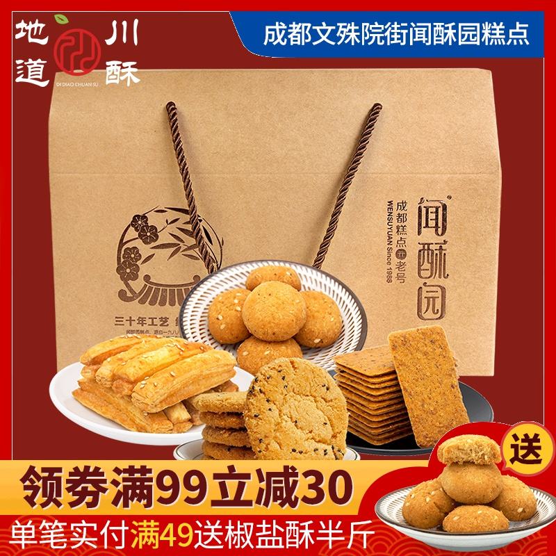 糕点礼盒图片大全