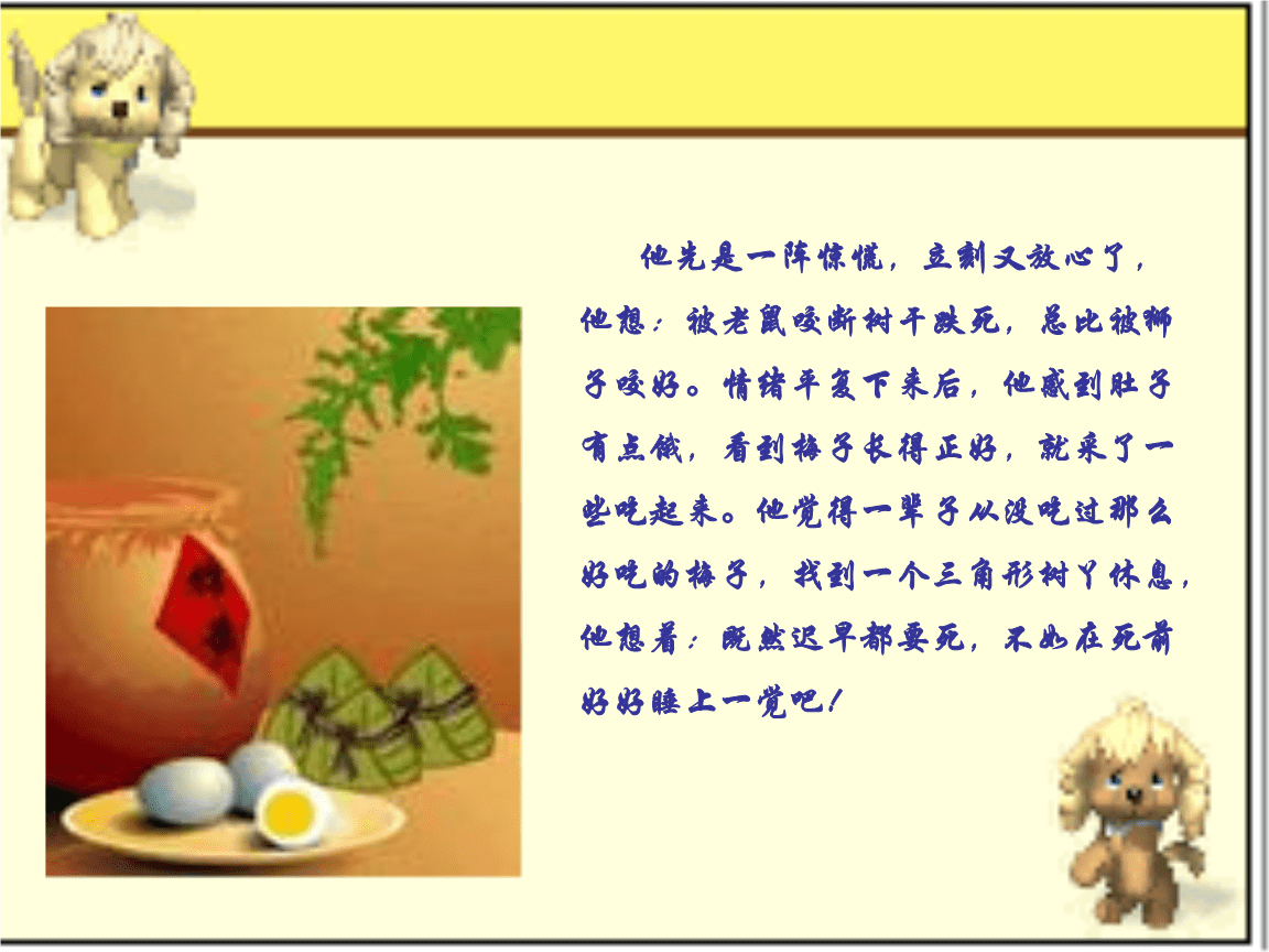 端午粽故事的来历一年级